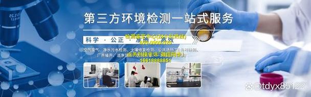 穆棱市甲醛空气公共卫生检测指南 专业检测中心联系方式与室内环境安全解析